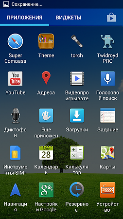 Screenshot_2013-07-24-20-11-29