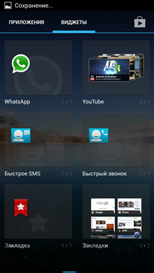 Screenshot_2013-08-27-12-53-35